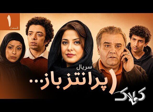 پرانتز