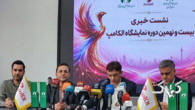 نشست الکامپ