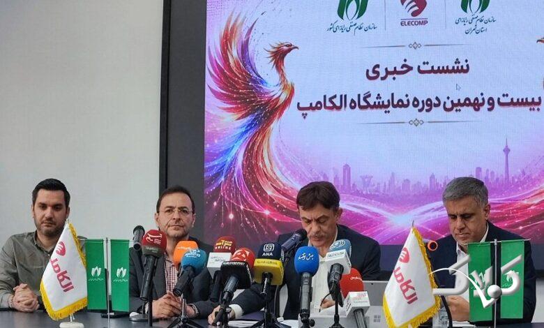 نشست الکامپ