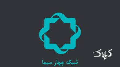 شبکه4