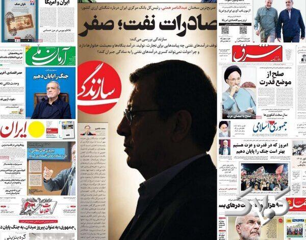 رسانه های اصلاح طلب