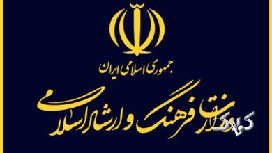 وزارت اشراد