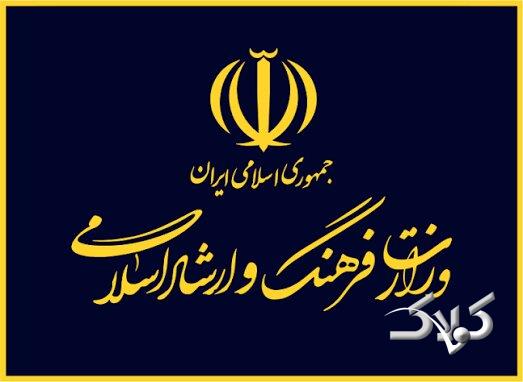 وزارت اشراد