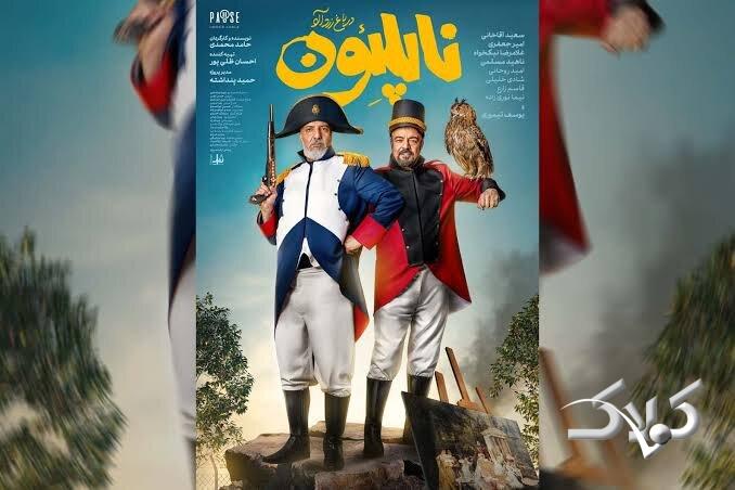 ناپلئون