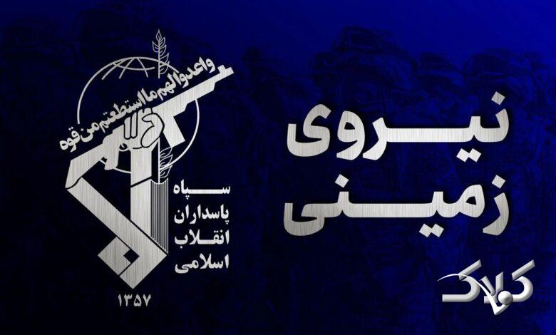نیروی زمینی سپاه