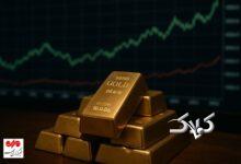 قیمت طلای جهانی ثابت ماند