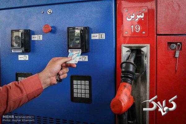 آغاز اجرای طرح تخصیص یارانه سوخت از طریق کارتهای بانکی