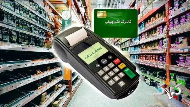 شارژ کالابرگ مرداد ماه از فردا آغاز میشود