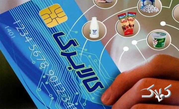 کالابرگ برخی خانوارها شارژ شد؛ تغییر زمانبدی پرداخت این کمک معیشت