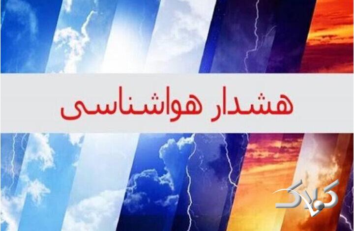 هشدار سطح نارنجی در استان بوشهر صادر شد