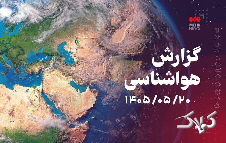دمای هوای استان بوشهر به ۵۰ درجه میرسد؛ وقوع ناپایداریهای موقت جوی