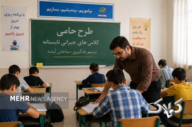 «حامی» طرحی برای «ترمیم یادگیری» و جبران افت تحصیلی دانشآموزان سمنانی