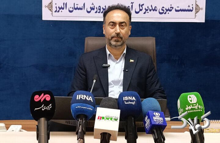 البرز زیر بار کمبود مدرسه؛ مهاجرت چالش بزرگ مدارس البرز