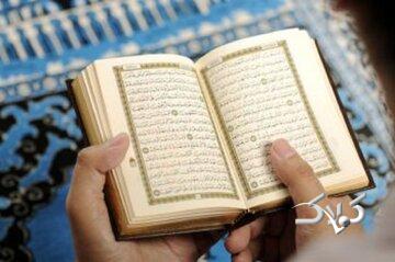 کدام سورههای قرآن و دعاها صبر انسان را زیاد میکند؟
