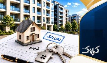 احکام شرعی | خرید و فروش فیش مسکن ملی