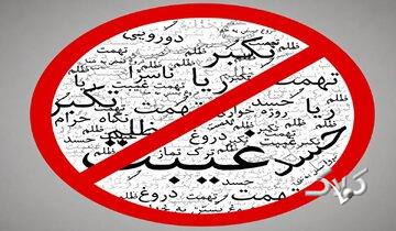 چگونه رذایل اخلاقی، مسیر تحقیق را منحرف میکنند؟