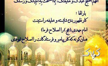 سه ندای آسمانی در آخرالزمان در بیان امام رضا(ع)