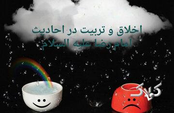 امام رضا(ع) در احادیث از بهترین بندگان خدا چه میگوید؟