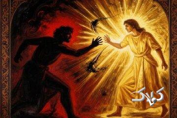 سه مدل آدم در برابر حق در سخن امام عسکری (ع)
