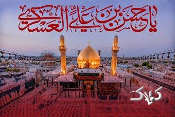 امام حسن عسکری(ع) در چه شرایطی امامت شیعیان را بر عهده گرفت؟