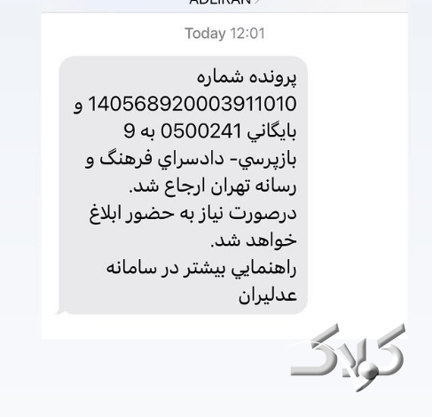 پرونده کتایون ریاحی
