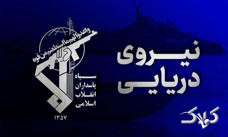 سپاه