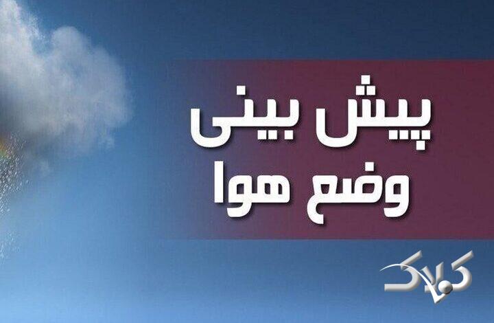پیش بینی افزایش دما و وزش باد در استان ایلام