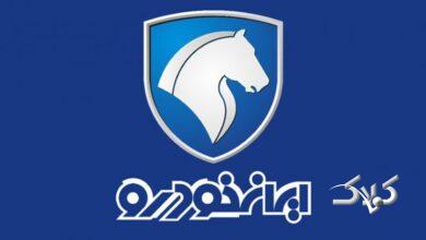 قیمت کارخانهای محصولات ایران خودرو ویژه شهریور 1405