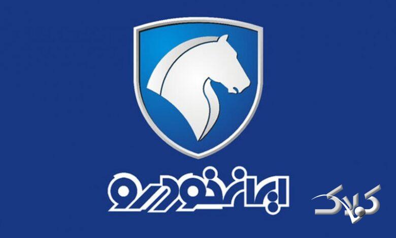 قیمت کارخانهای محصولات ایران خودرو ویژه شهریور 1405