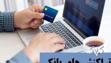 تراکنش بانکی بهتنهایی مبنای مالیات اظهارنامه برآوردی 1399 نیست