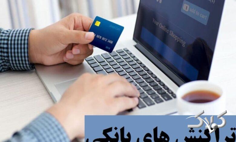 تراکنش بانکی بهتنهایی مبنای مالیات اظهارنامه برآوردی 1399 نیست