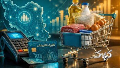 یارانه نقدی حذف میشود؟/ پیشنهاد جدید مجلس درباره کالابرگ