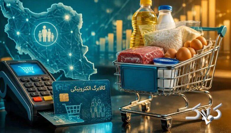 یارانه نقدی حذف میشود؟/ پیشنهاد جدید مجلس درباره کالابرگ