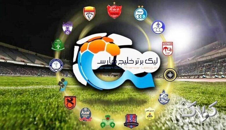 فوری و رسمی: تکلیف لیگ گذشته و قهرمانی استقلال مشخص شد