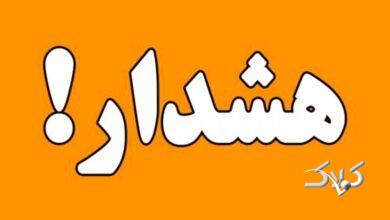 هشدار پلیس/حسابتان ممکن است یکشبه مسدود شود!