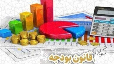 پرونده اصلاح بودجه سال 1405 منتفی شد