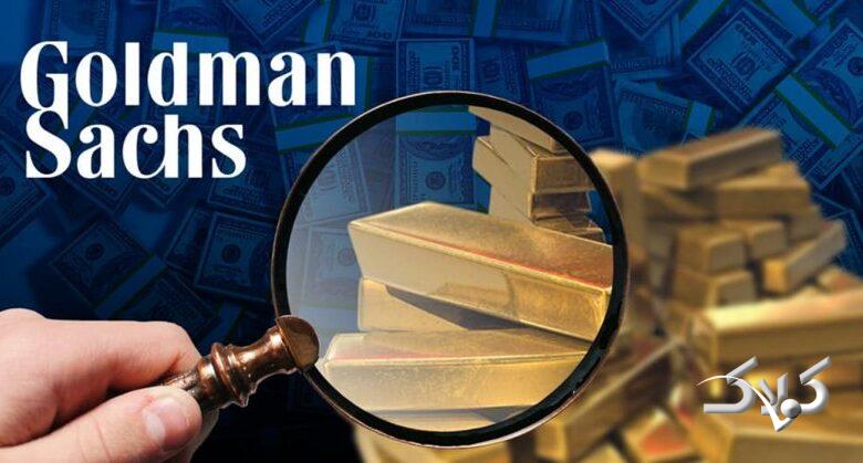 پیشبینی تازه گلدمن ساکس از طلا؛ چرا قیمت میتواند از ۴۹۰۰ دلار هم بالاتر برود؟