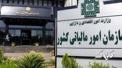 31 شهریور؛ آخرین مهلت ارایه اظهارنامه و پرداخت مالیات اشخاص حقوقی