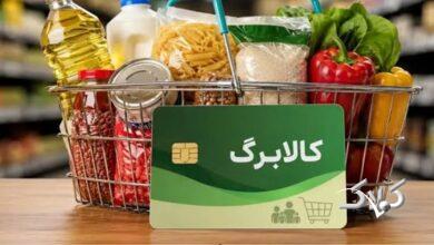 کالابرگ چهار گروه فردا شارژ میشود