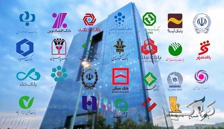 یک بانک کشور مختل شد؟ + توضیحات مهم بانک