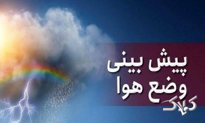 یشبینی وضعیت هوای کشور