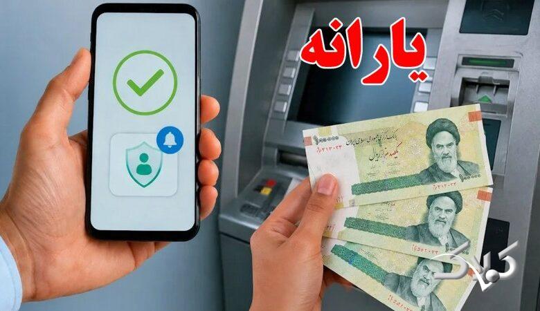 یارانه جدید دولت واریز شد/ کدام دهکها امروز یارانه گرفتند؟