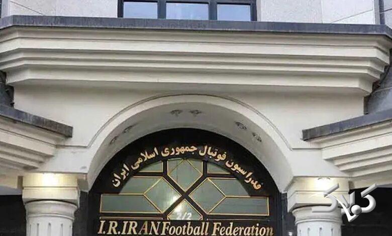 فدراسیون فوتبال