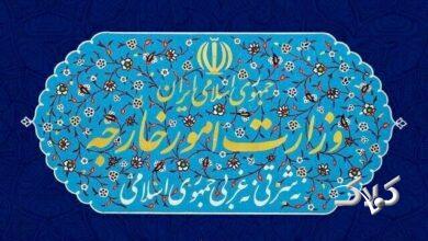 وزارت خارجه