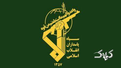 سپاه پاسداران