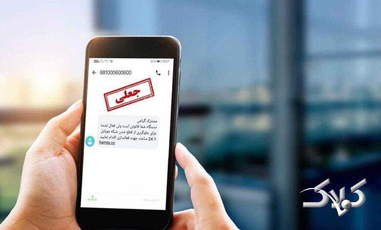 کلاهبرداری