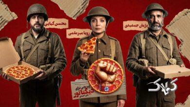 پپرونی