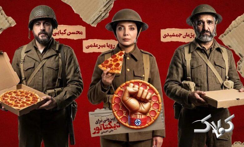 پپرونی
