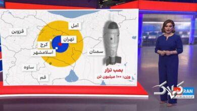 واکنش به مجری اینترنشنال