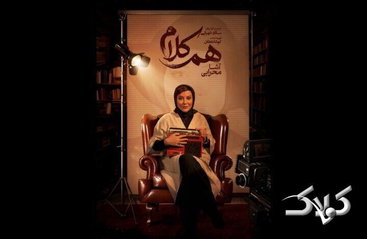 آشا محرابي